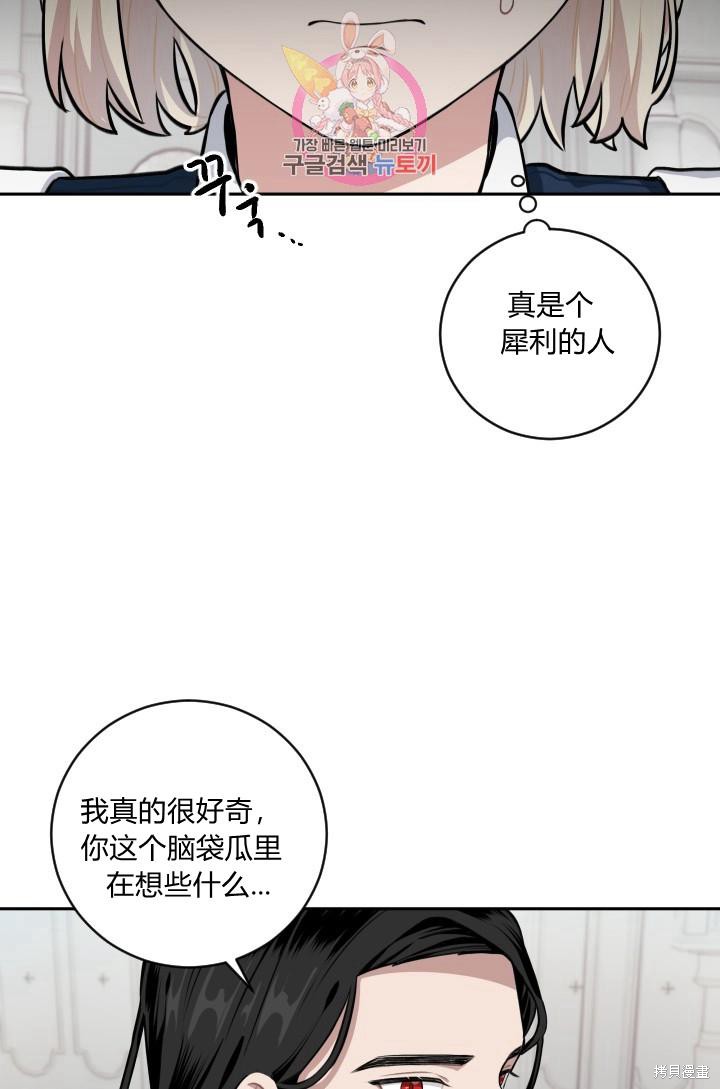 《谁说女配就要死》漫画最新章节第15话免费下拉式在线观看章节第【67】张图片