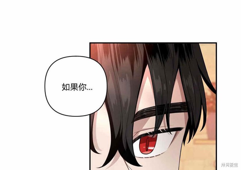 《谁说女配就要死》漫画最新章节第36话免费下拉式在线观看章节第【79】张图片