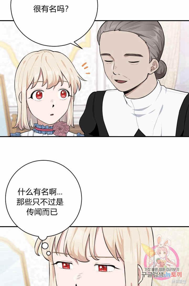 《谁说女配就要死》漫画最新章节第27话免费下拉式在线观看章节第【22】张图片