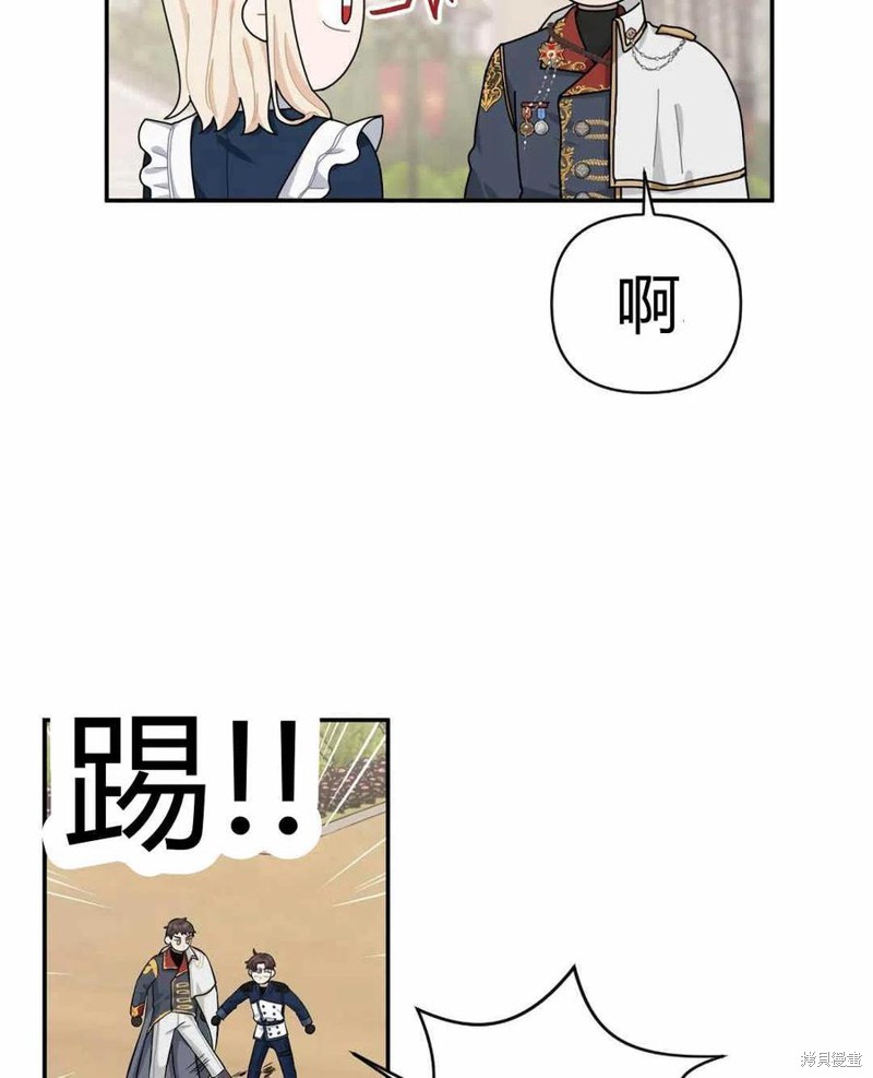 《谁说女配就要死》漫画最新章节第41话免费下拉式在线观看章节第【20】张图片