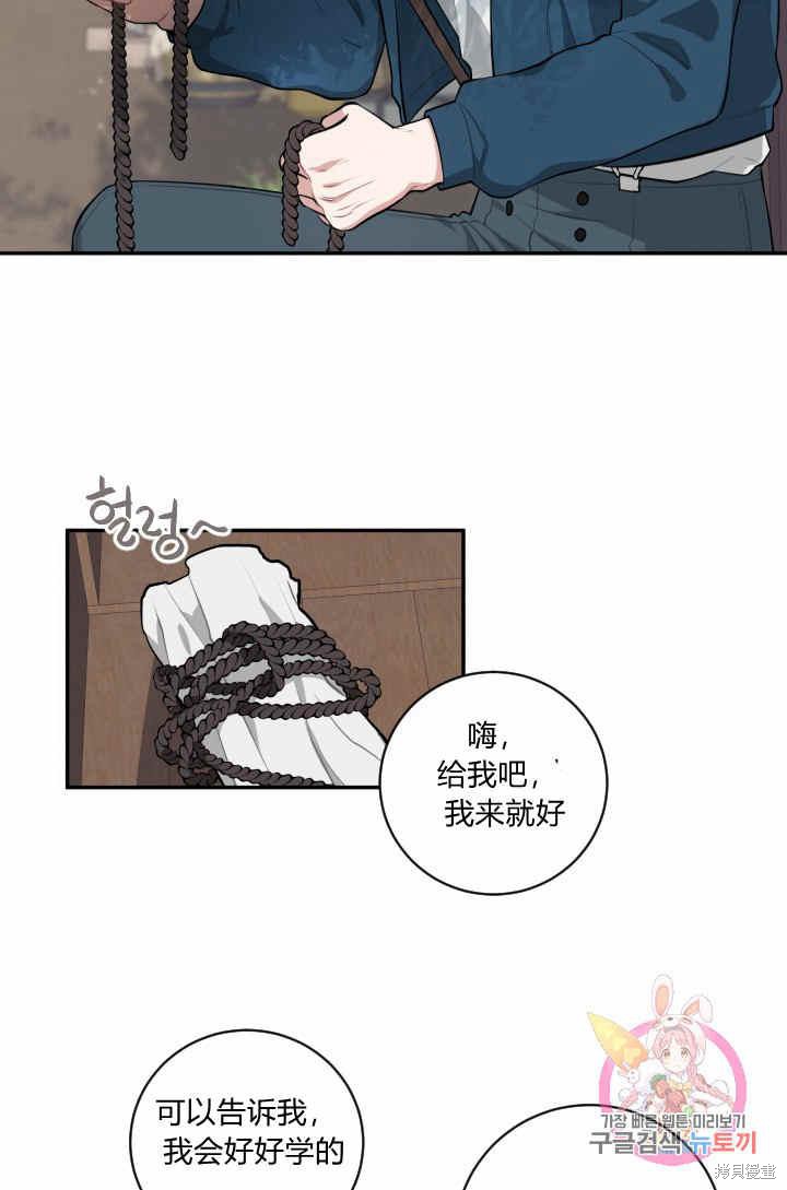 《谁说女配就要死》漫画最新章节第34话免费下拉式在线观看章节第【50】张图片