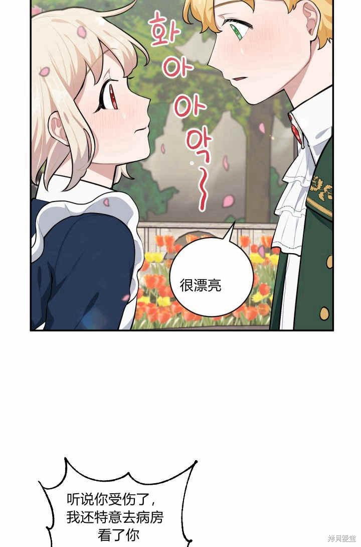 《谁说女配就要死》漫画最新章节第26话免费下拉式在线观看章节第【38】张图片