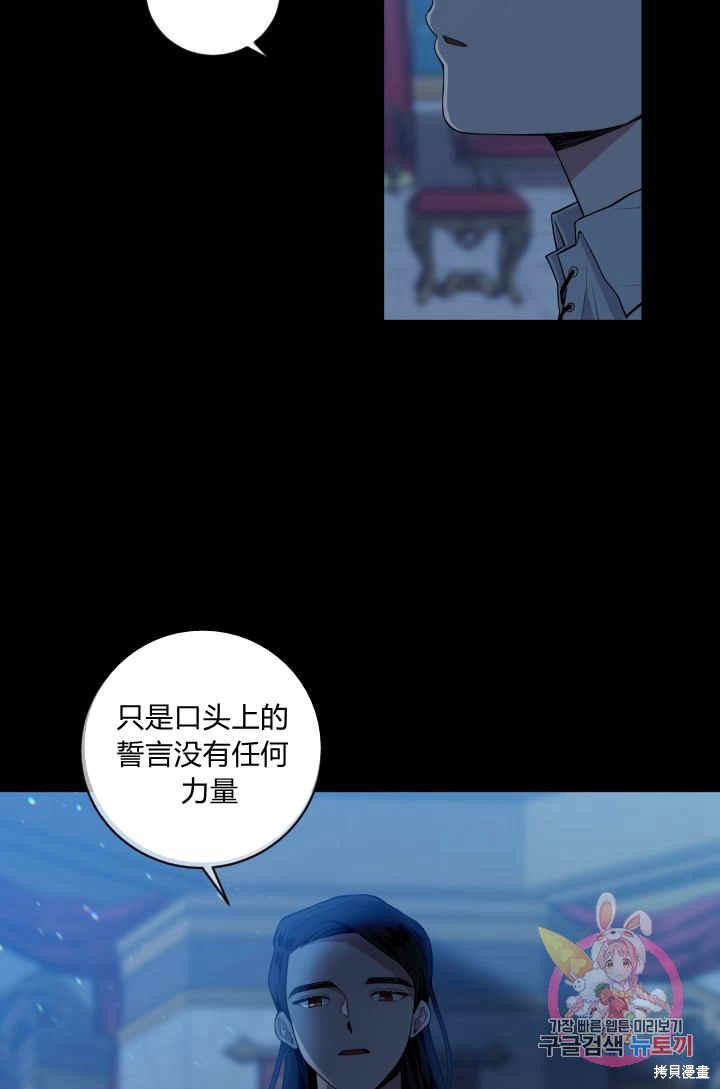 《谁说女配就要死》漫画最新章节第30话免费下拉式在线观看章节第【23】张图片