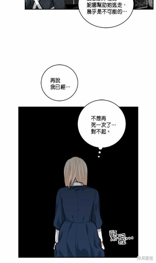 《谁说女配就要死》漫画最新章节第4话免费下拉式在线观看章节第【40】张图片