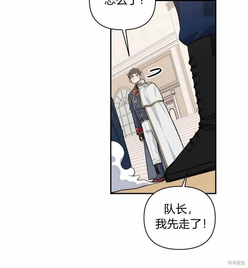 《谁说女配就要死》漫画最新章节第40话免费下拉式在线观看章节第【78】张图片