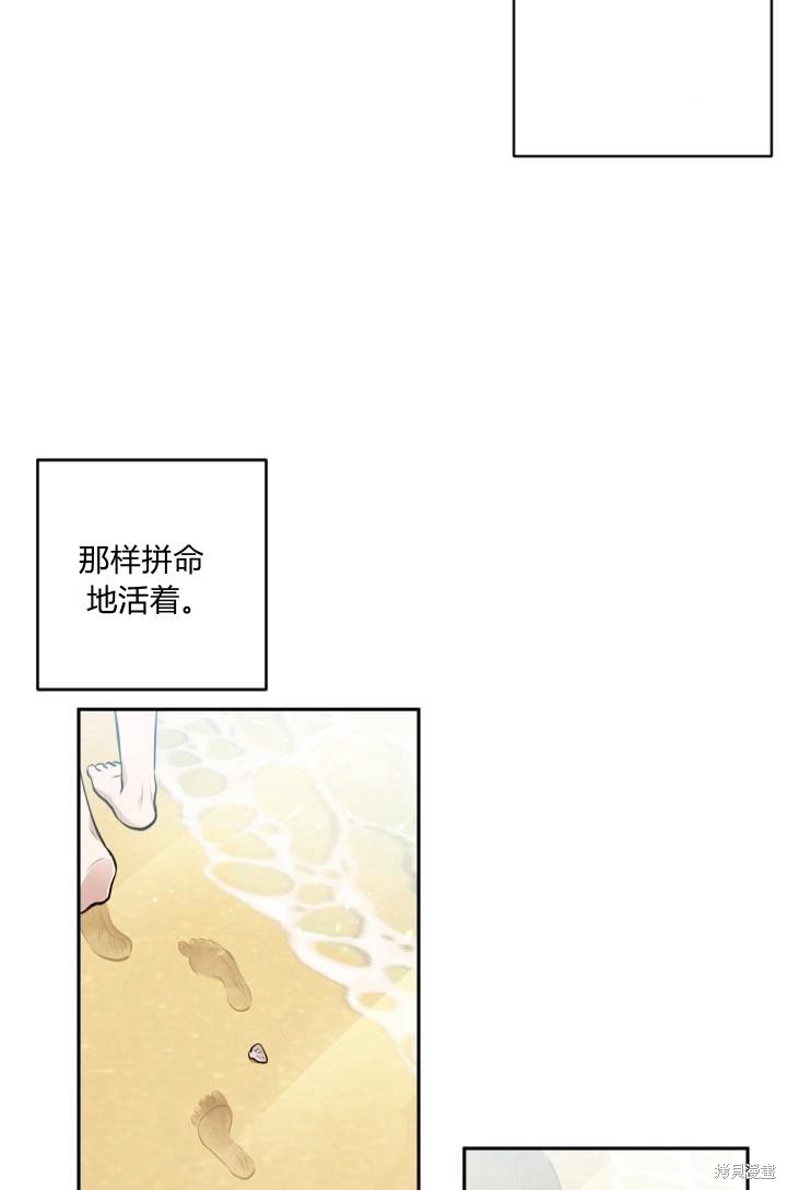 《谁说女配就要死》漫画最新章节第15话免费下拉式在线观看章节第【44】张图片