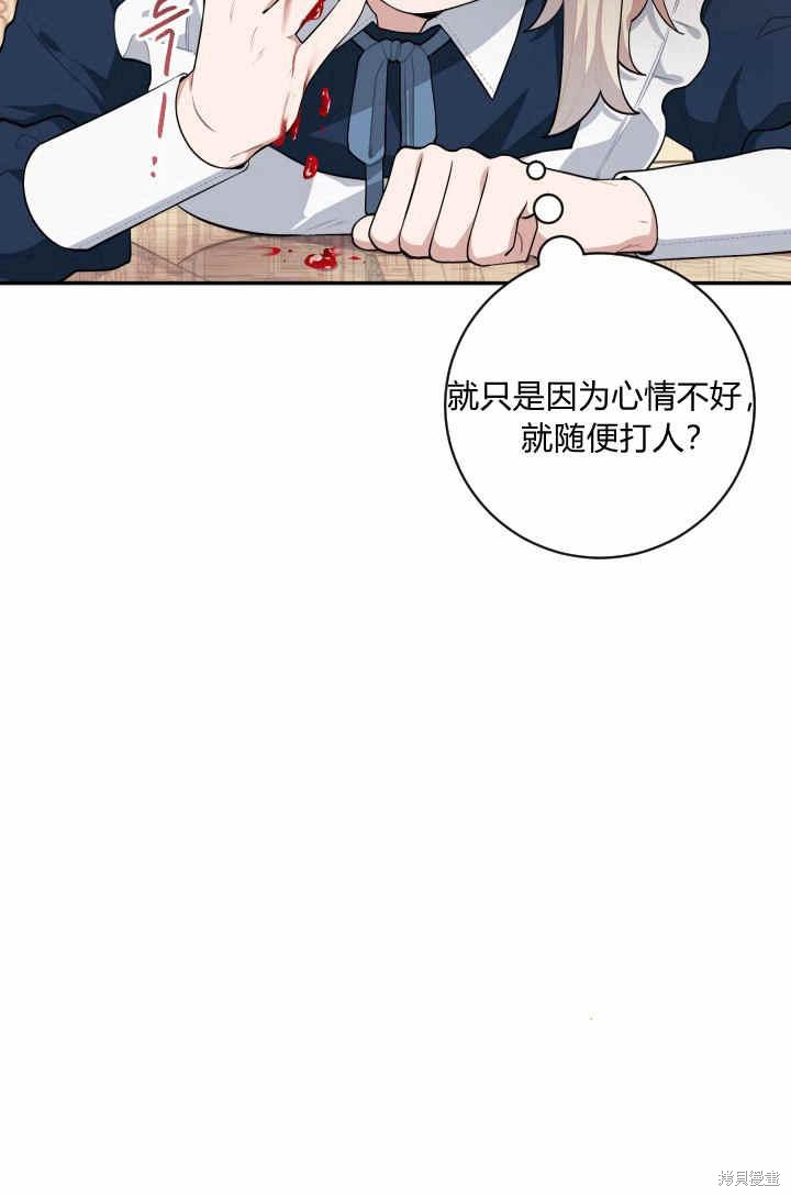 《谁说女配就要死》漫画最新章节第28话免费下拉式在线观看章节第【10】张图片