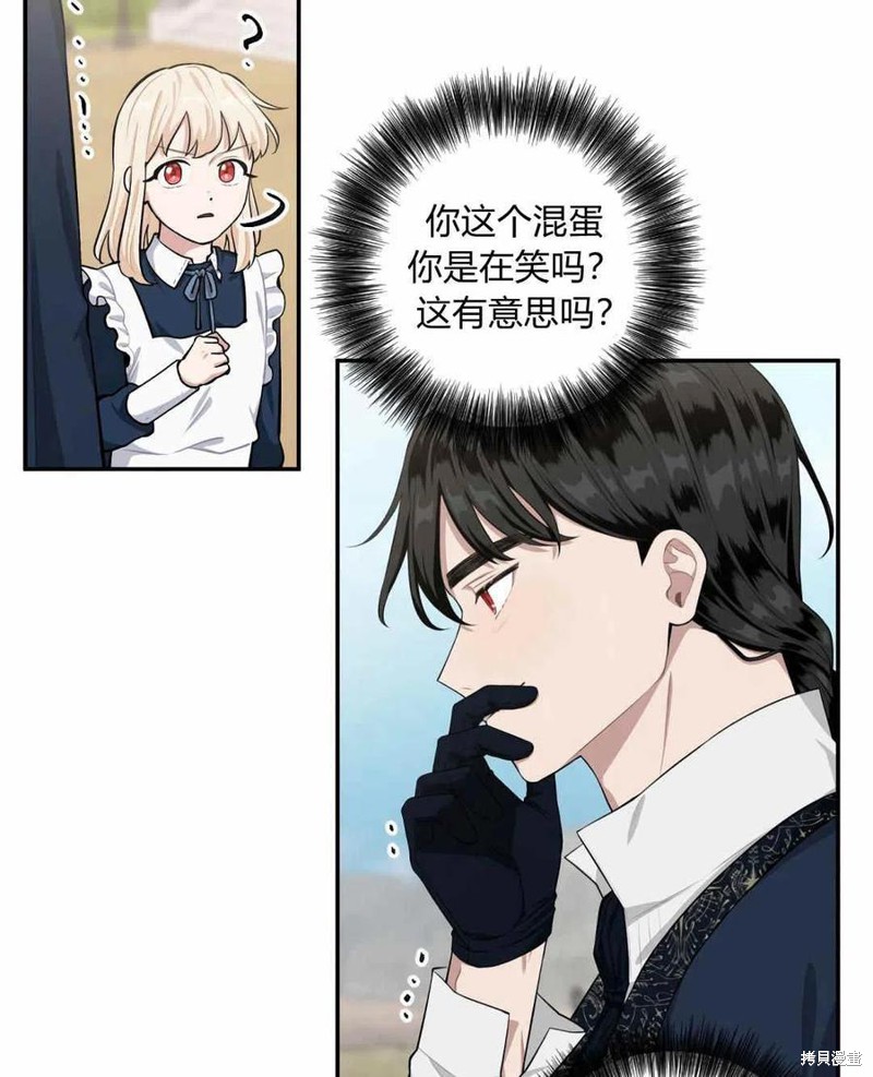 《谁说女配就要死》漫画最新章节第41话免费下拉式在线观看章节第【18】张图片