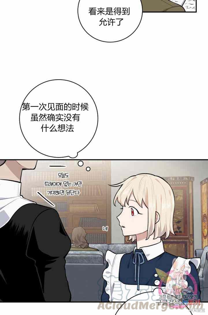 《谁说女配就要死》漫画最新章节第23话免费下拉式在线观看章节第【21】张图片