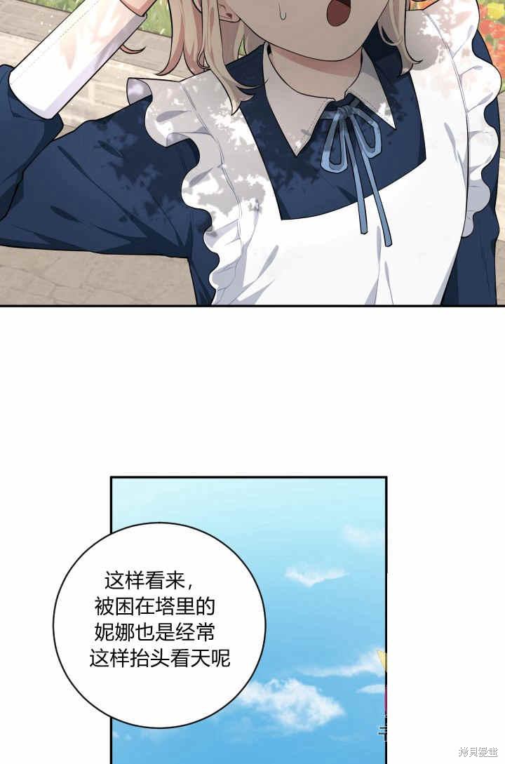 《谁说女配就要死》漫画最新章节第34话免费下拉式在线观看章节第【2】张图片