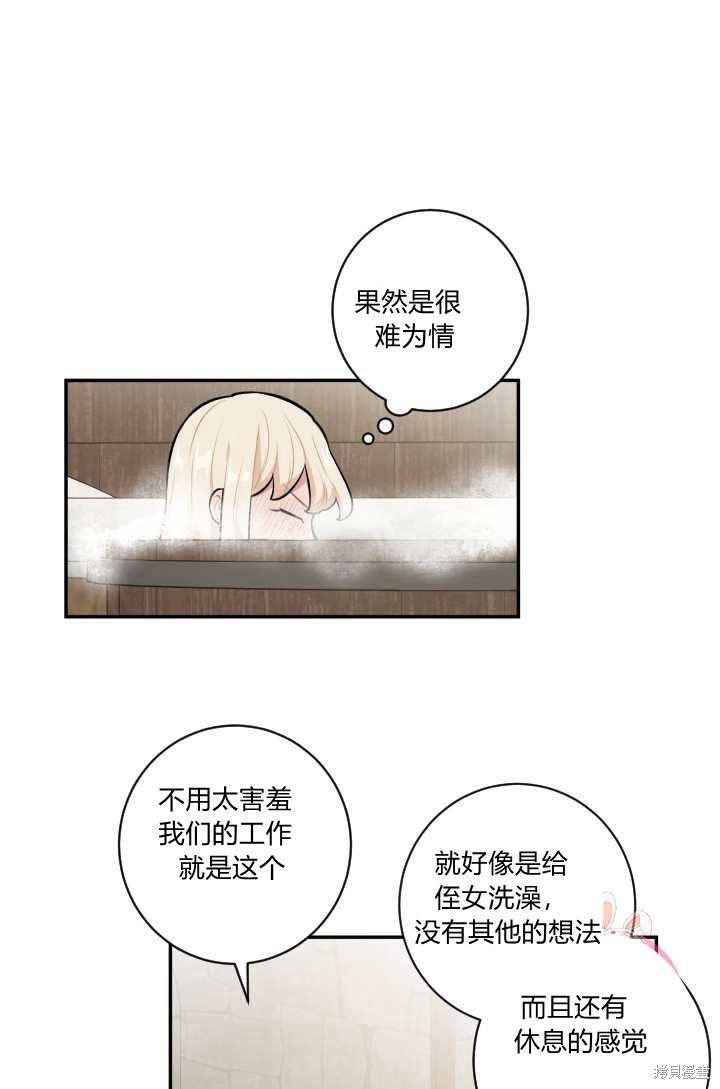 《谁说女配就要死》漫画最新章节第20话免费下拉式在线观看章节第【50】张图片