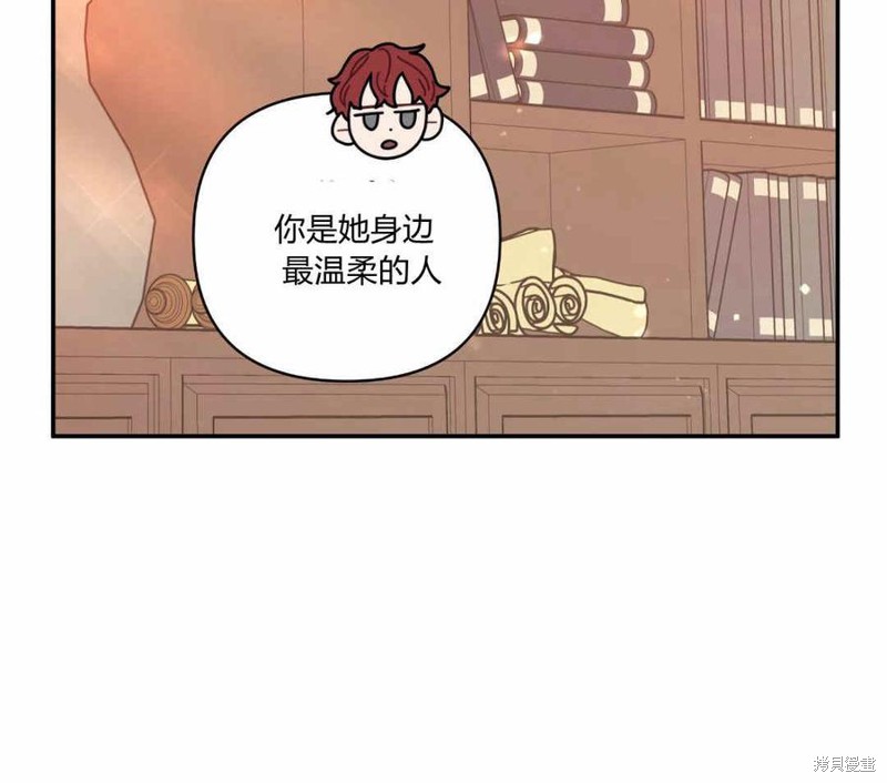 《谁说女配就要死》漫画最新章节第36话免费下拉式在线观看章节第【76】张图片