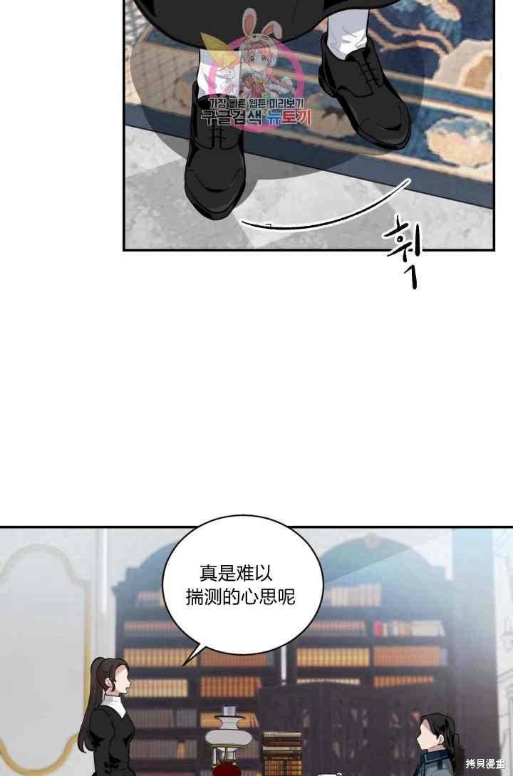 《谁说女配就要死》漫画最新章节第8话免费下拉式在线观看章节第【28】张图片