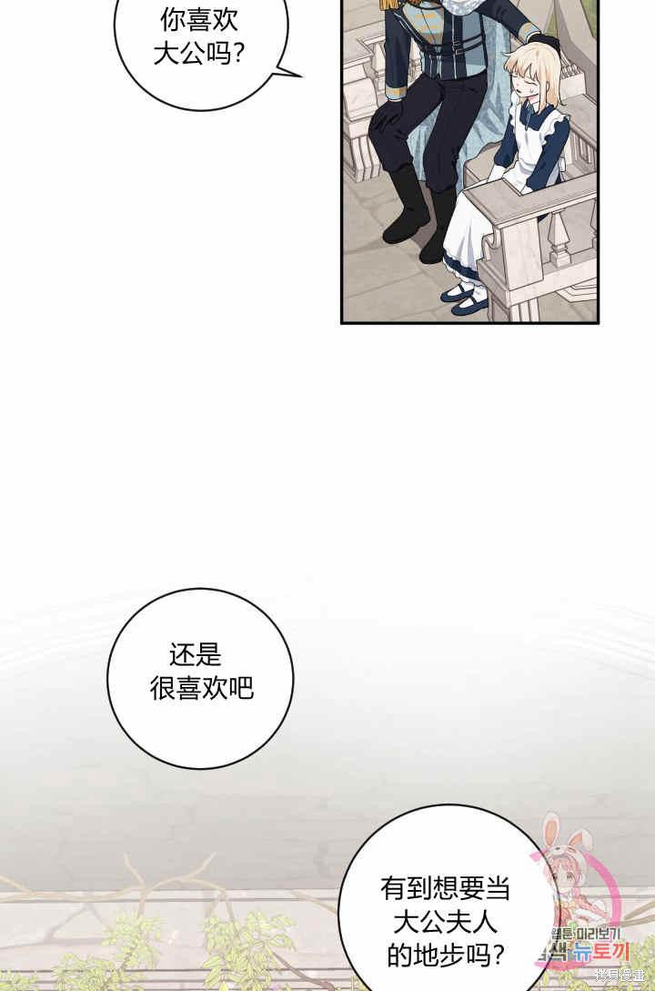 《谁说女配就要死》漫画最新章节第34话免费下拉式在线观看章节第【12】张图片