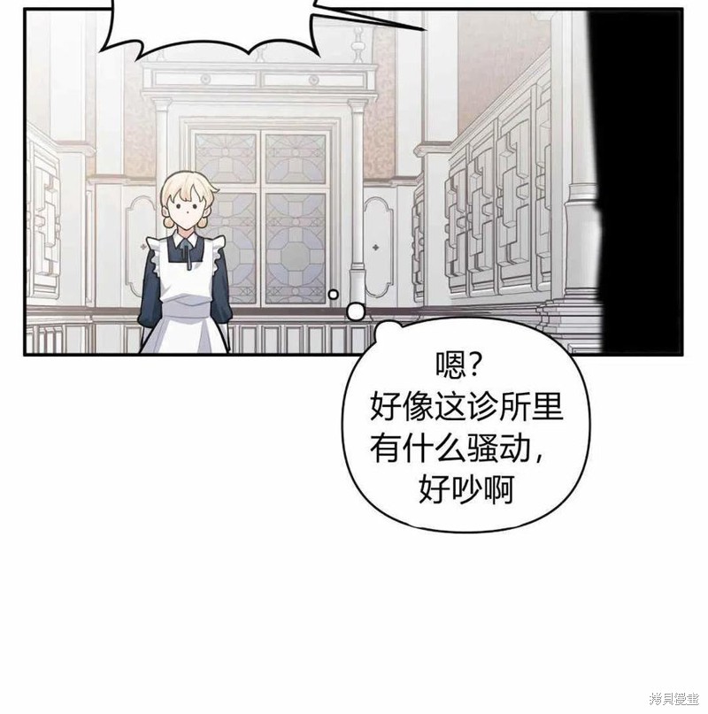 《谁说女配就要死》漫画最新章节第41话免费下拉式在线观看章节第【83】张图片