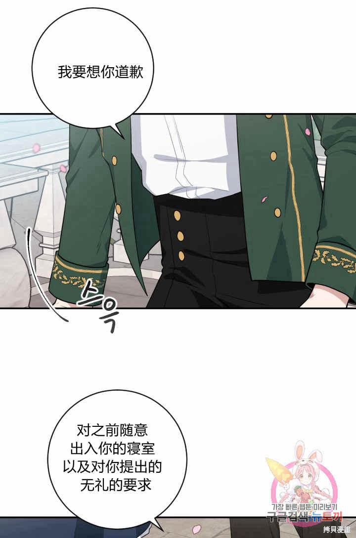 《谁说女配就要死》漫画最新章节第26话免费下拉式在线观看章节第【26】张图片