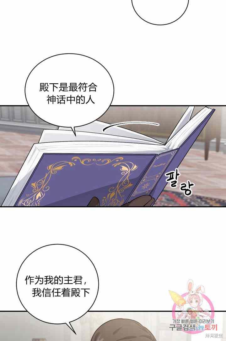 《谁说女配就要死》漫画最新章节第24话免费下拉式在线观看章节第【7】张图片