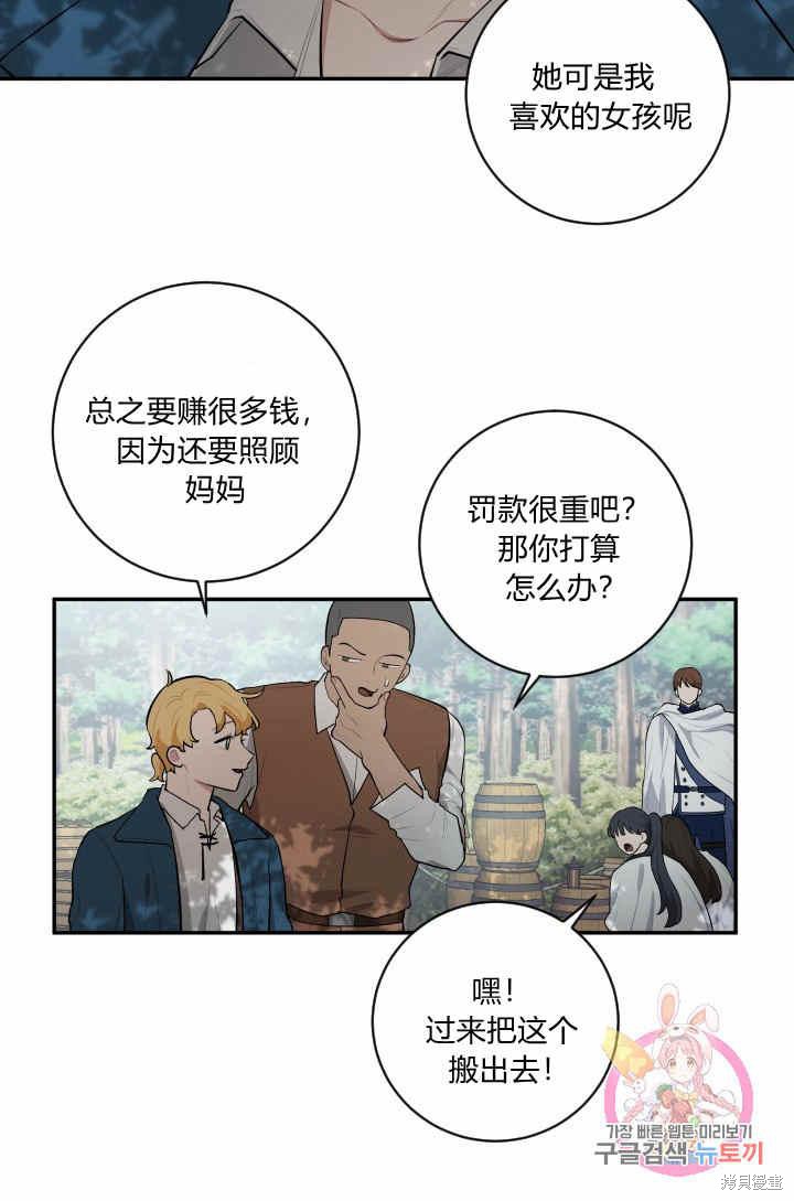 《谁说女配就要死》漫画最新章节第34话免费下拉式在线观看章节第【56】张图片