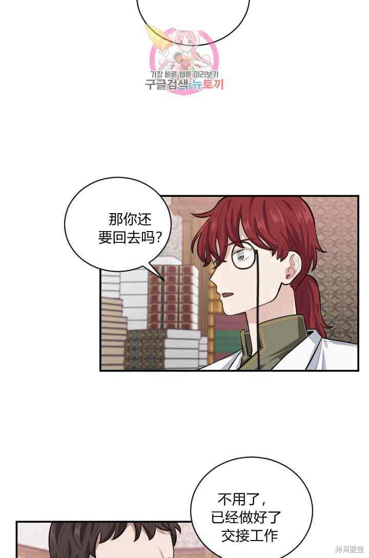 《谁说女配就要死》漫画最新章节第9话免费下拉式在线观看章节第【26】张图片