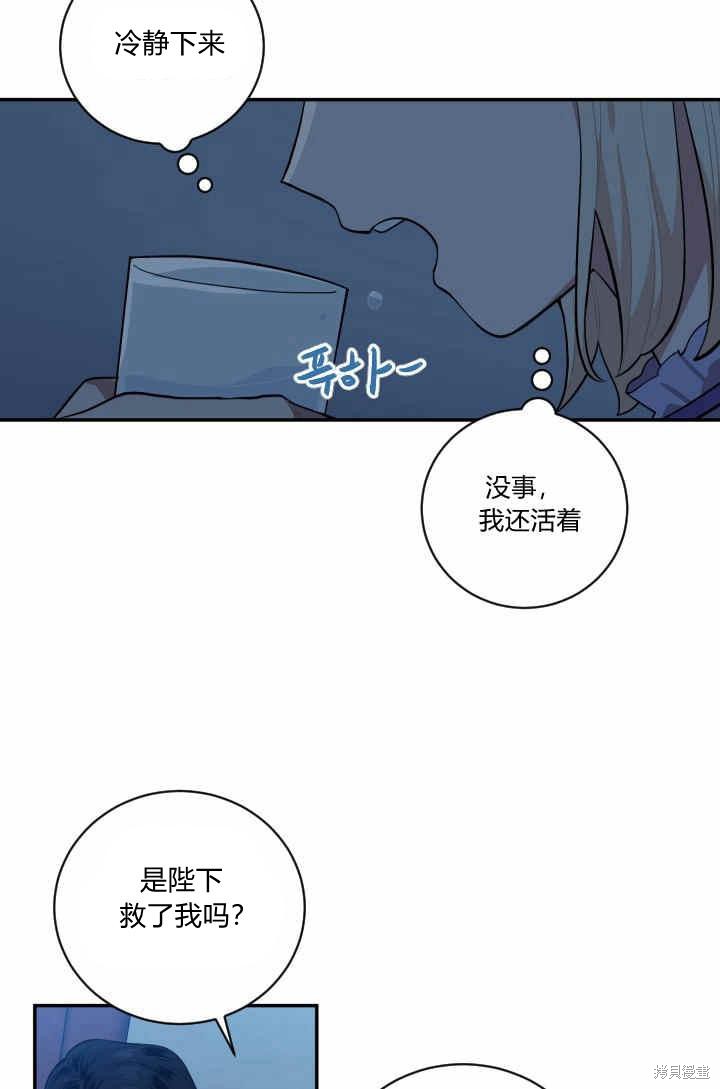 《谁说女配就要死》漫画最新章节第31话免费下拉式在线观看章节第【23】张图片