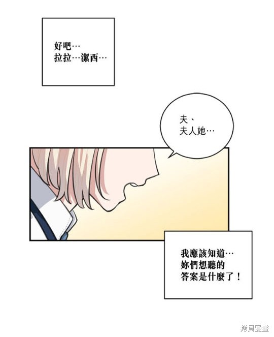 《谁说女配就要死》漫画最新章节第5话免费下拉式在线观看章节第【20】张图片