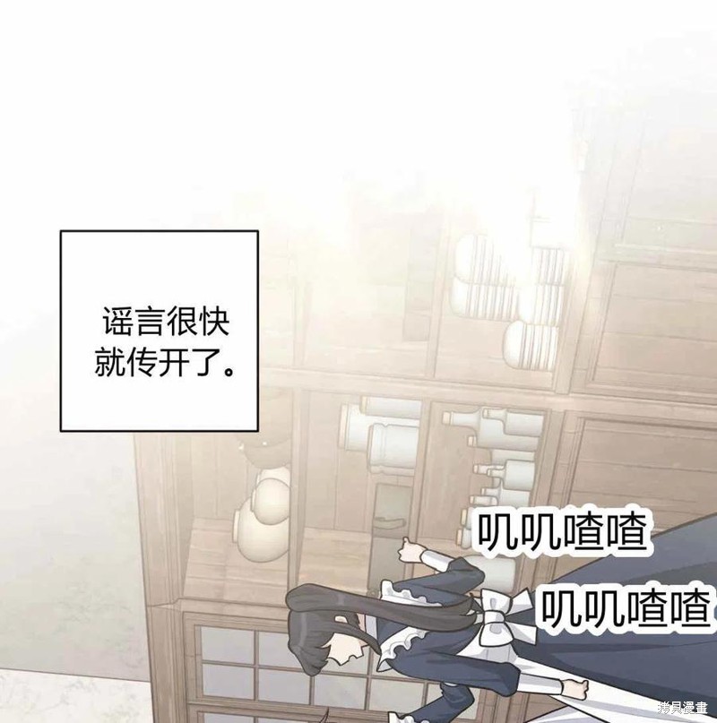 《谁说女配就要死》漫画最新章节第41话免费下拉式在线观看章节第【74】张图片