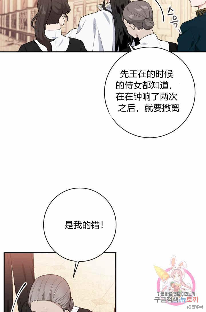 《谁说女配就要死》漫画最新章节第29话免费下拉式在线观看章节第【50】张图片