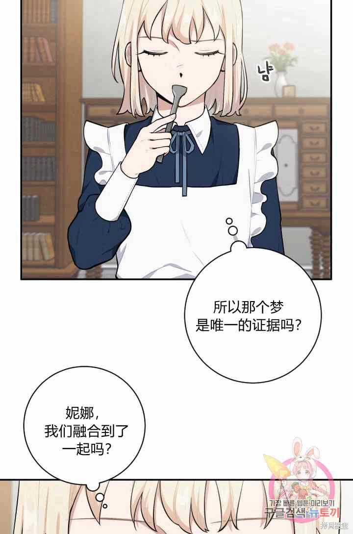 《谁说女配就要死》漫画最新章节第23话免费下拉式在线观看章节第【24】张图片