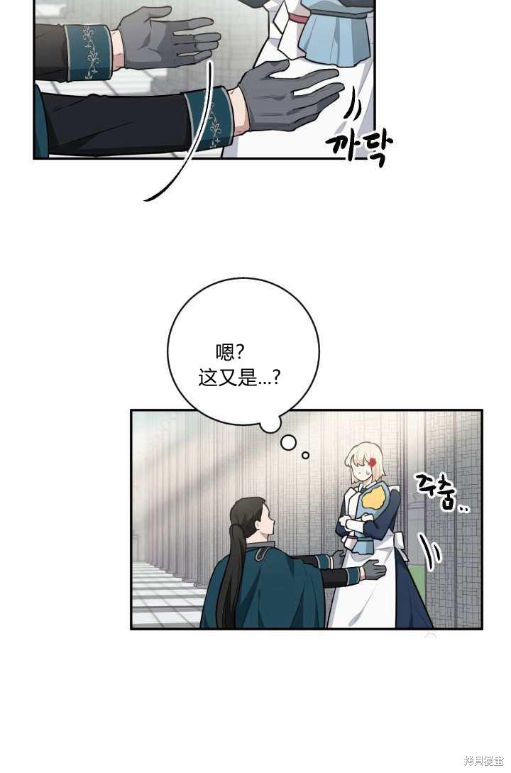 《谁说女配就要死》漫画最新章节第21话免费下拉式在线观看章节第【46】张图片