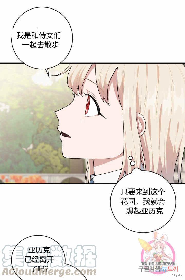 《谁说女配就要死》漫画最新章节第34话免费下拉式在线观看章节第【9】张图片