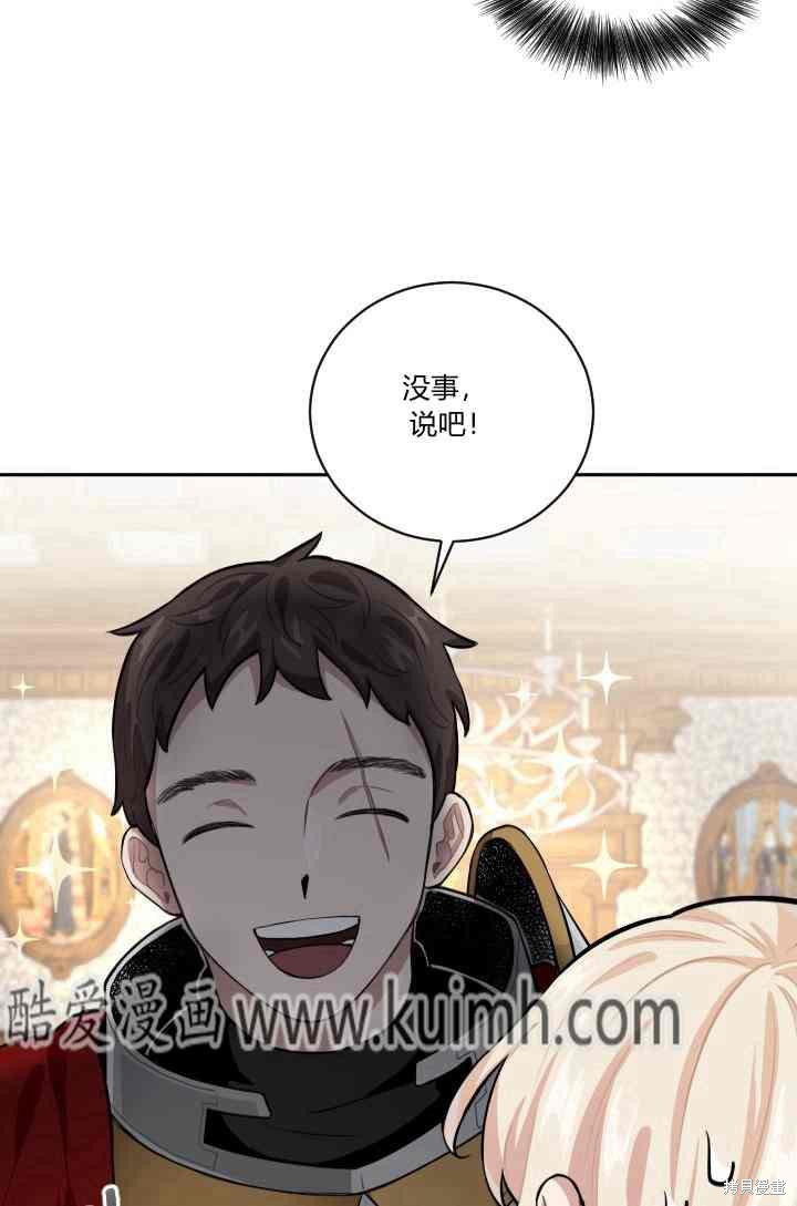 《谁说女配就要死》漫画最新章节第11话免费下拉式在线观看章节第【8】张图片