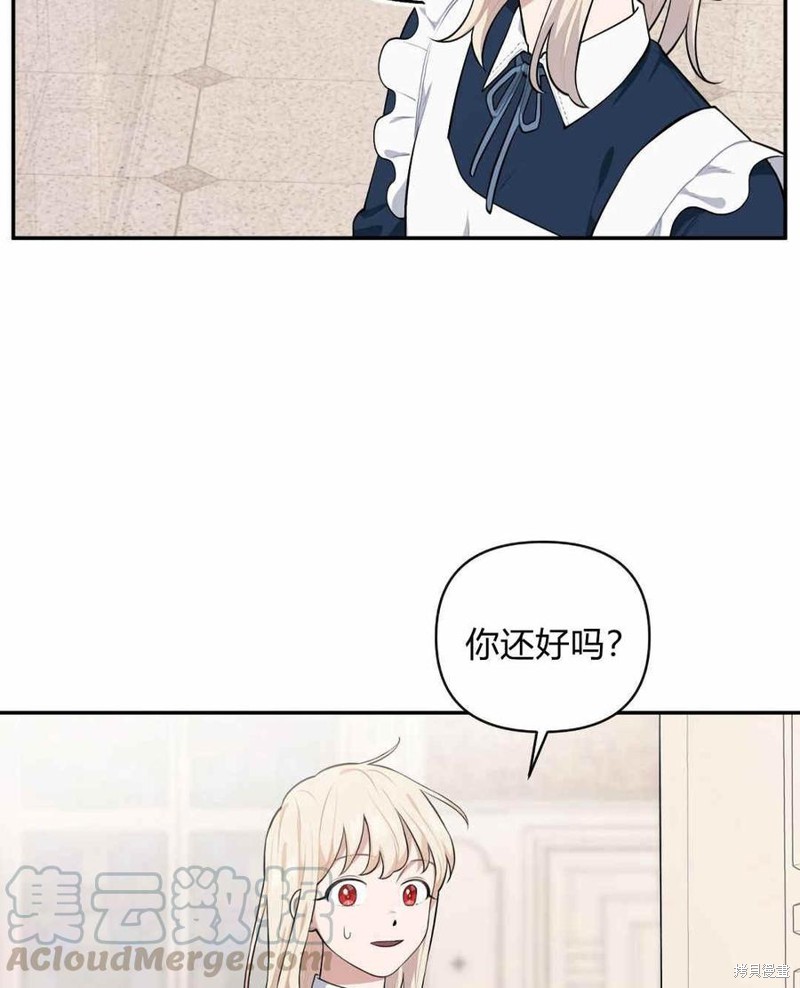 《谁说女配就要死》漫画最新章节第37话免费下拉式在线观看章节第【96】张图片