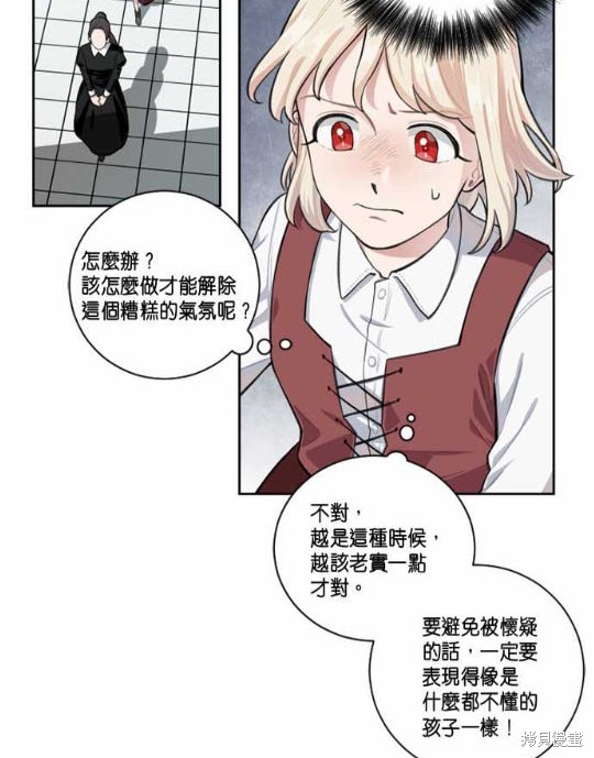 《谁说女配就要死》漫画最新章节第2话免费下拉式在线观看章节第【19】张图片