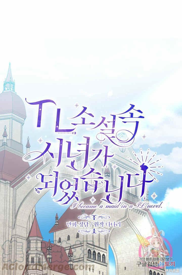 《谁说女配就要死》漫画最新章节第33话免费下拉式在线观看章节第【33】张图片