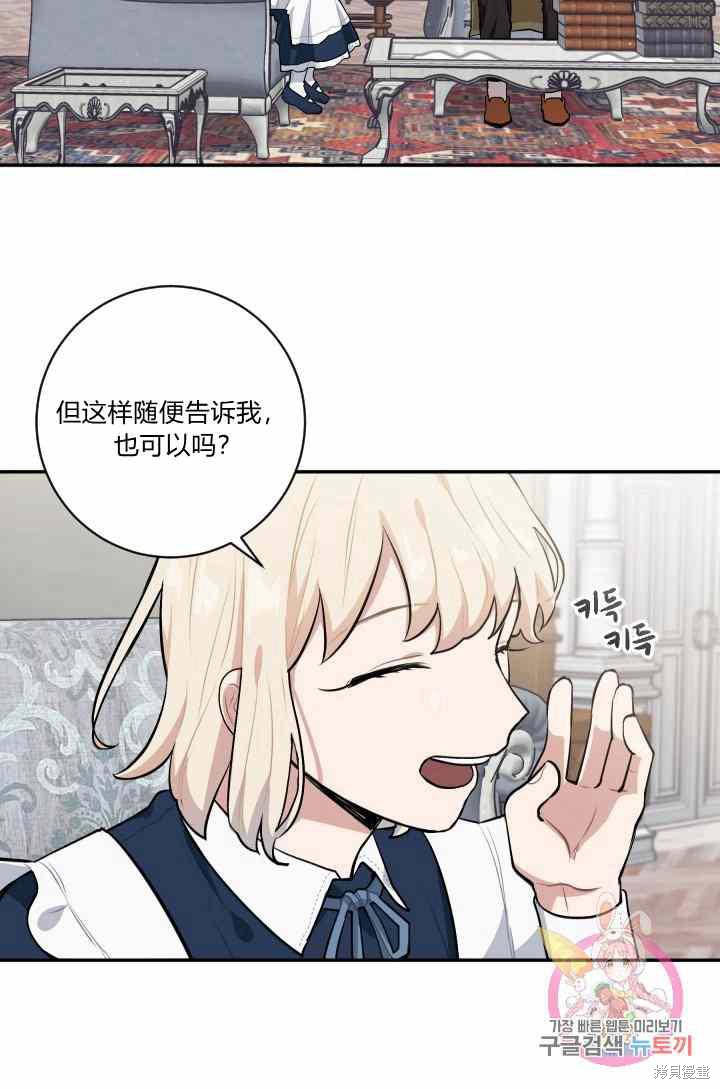 《谁说女配就要死》漫画最新章节第23话免费下拉式在线观看章节第【50】张图片