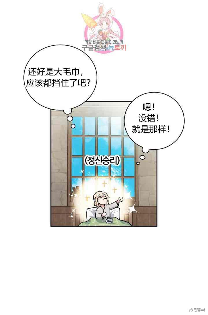 《谁说女配就要死》漫画最新章节第14话免费下拉式在线观看章节第【48】张图片