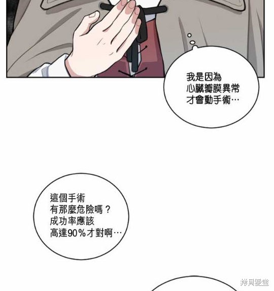 《谁说女配就要死》漫画最新章节第1话免费下拉式在线观看章节第【49】张图片