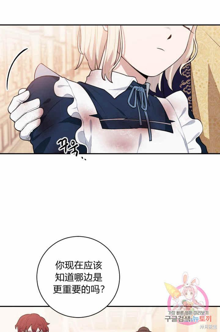 《谁说女配就要死》漫画最新章节第29话免费下拉式在线观看章节第【56】张图片