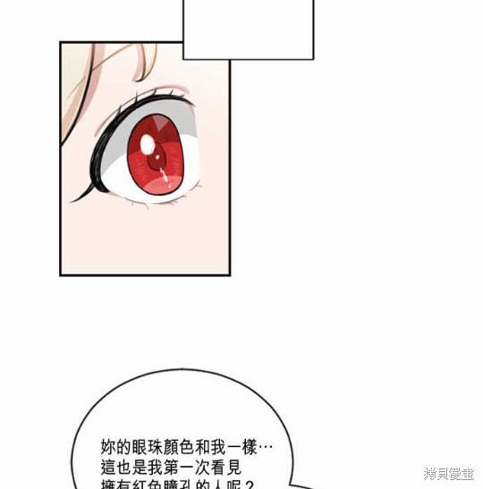 《谁说女配就要死》漫画最新章节第4话免费下拉式在线观看章节第【12】张图片