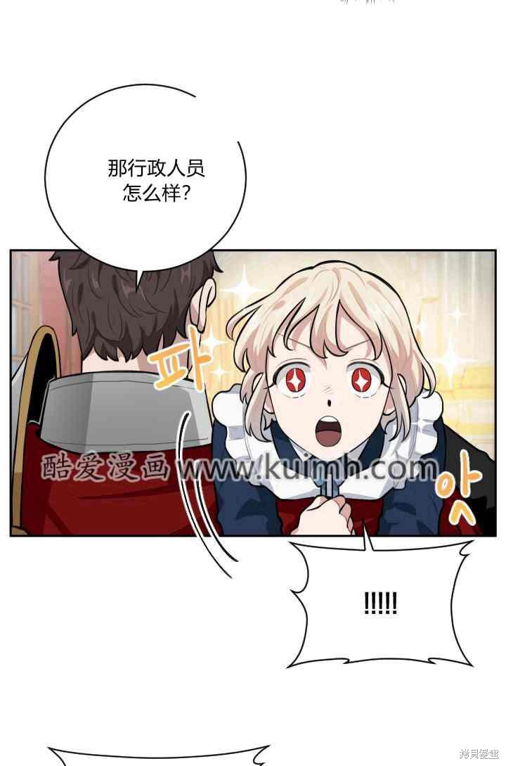 《谁说女配就要死》漫画最新章节第11话免费下拉式在线观看章节第【47】张图片