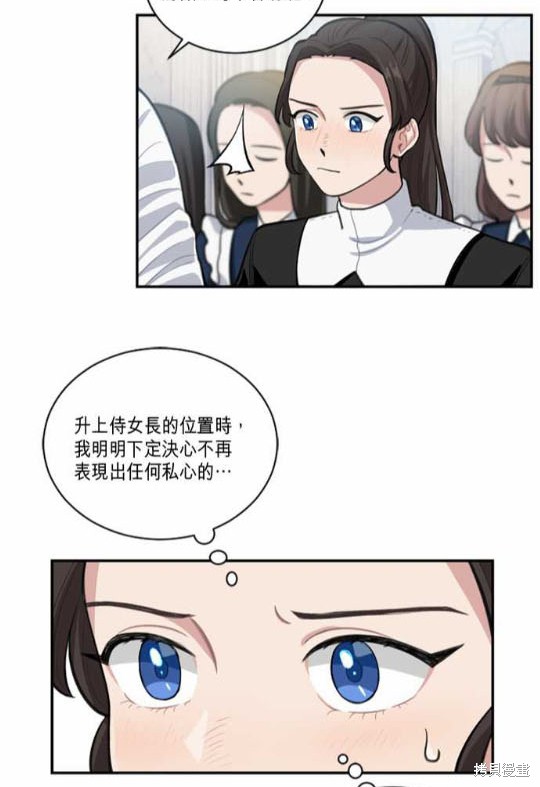 《谁说女配就要死》漫画最新章节第4话免费下拉式在线观看章节第【51】张图片