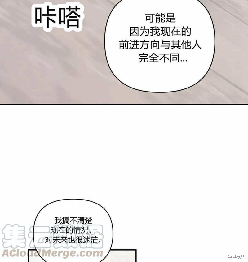 《谁说女配就要死》漫画最新章节第42话免费下拉式在线观看章节第【85】张图片