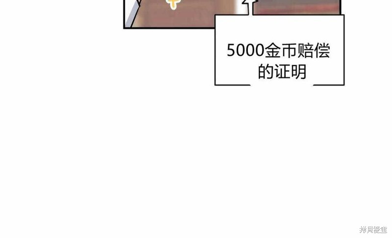 《谁说女配就要死》漫画最新章节第37话免费下拉式在线观看章节第【55】张图片