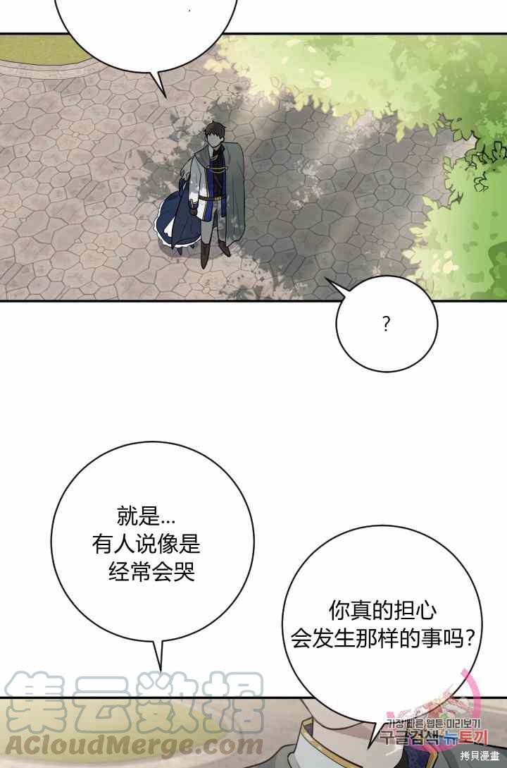 《谁说女配就要死》漫画最新章节第24话免费下拉式在线观看章节第【57】张图片