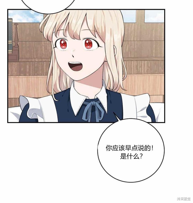 《谁说女配就要死》漫画最新章节第35话免费下拉式在线观看章节第【60】张图片