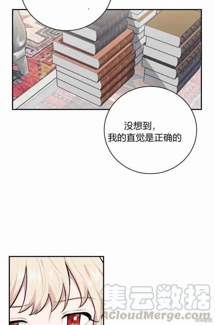 《谁说女配就要死》漫画最新章节第24话免费下拉式在线观看章节第【13】张图片