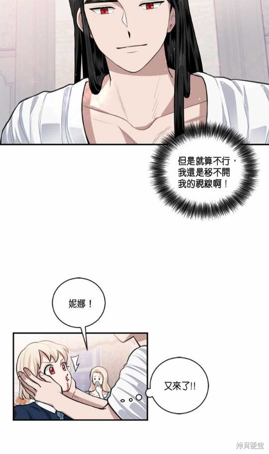 《谁说女配就要死》漫画最新章节第4话免费下拉式在线观看章节第【24】张图片