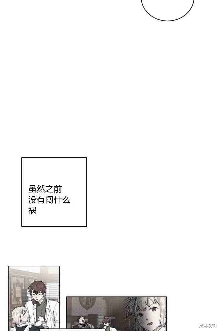 《谁说女配就要死》漫画最新章节第16话免费下拉式在线观看章节第【2】张图片