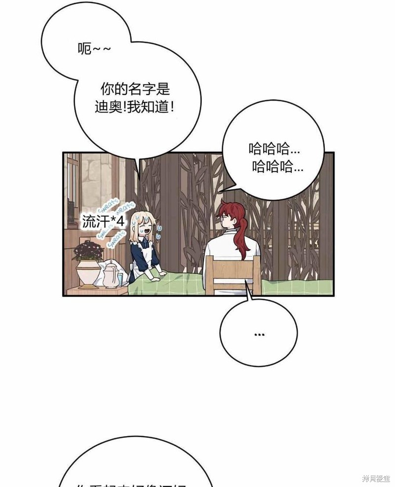 《谁说女配就要死》漫画最新章节第35话免费下拉式在线观看章节第【49】张图片