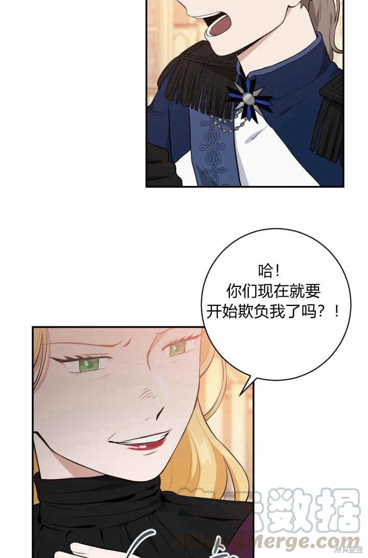 《谁说女配就要死》漫画最新章节第27话免费下拉式在线观看章节第【49】张图片